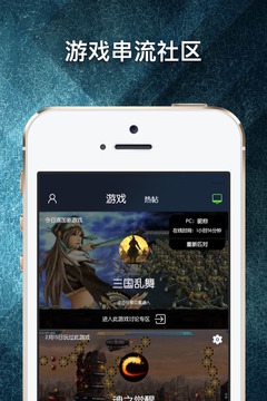 游戏串 免登录版手机软件app截图