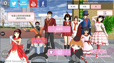 樱花校园模拟器 2024最新版中文版手游app截图