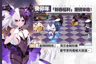 崩坏学园2 混服手游app截图