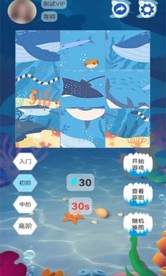 海洋生物图鉴手游app截图
