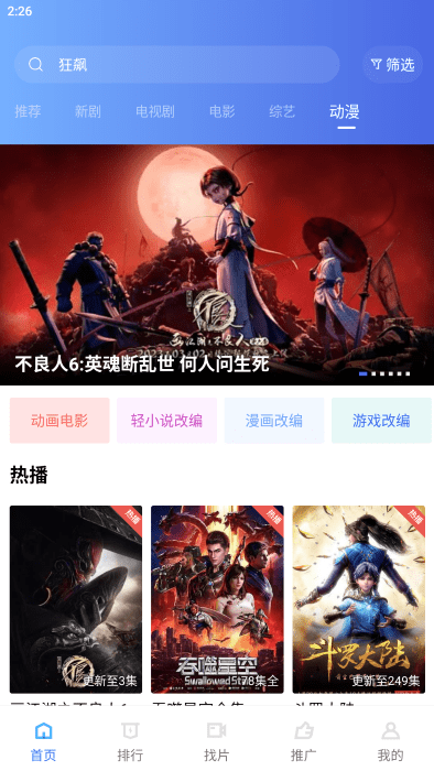 恒星视频 下载安装手机软件app截图