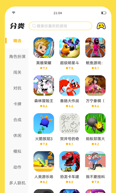 闪玩助手 官方正版手机软件app截图