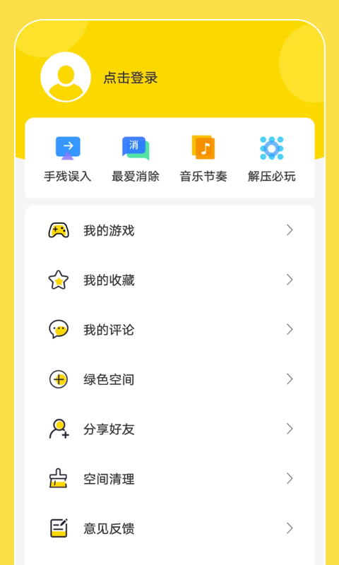 闪玩助手 官方正版手机软件app截图