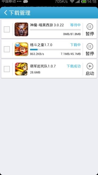 爱吾游戏宝盒 最新版2024手机软件app截图