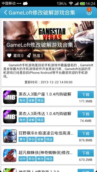 爱吾游戏宝盒 最新版2024手机软件app截图