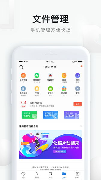 qq浏览器 下载安装2024手机软件app截图