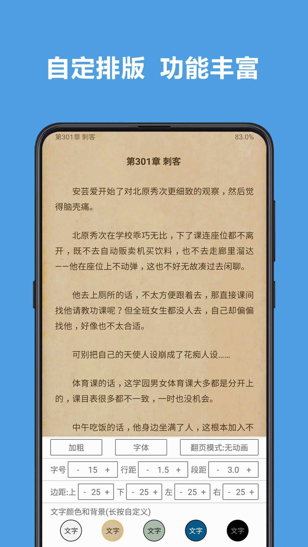 开源阅读 最新版手机软件app截图