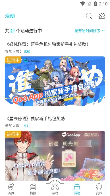 QooApp游戏库 官方正版手机软件app截图
