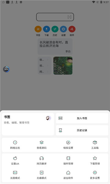 嗅觉浏览器 官方正版下载手机软件app截图