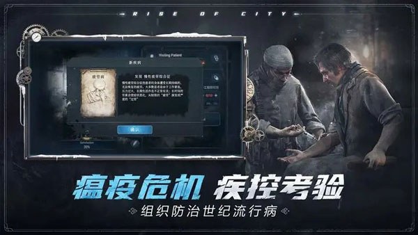 冰汽时代 官方版手游app截图