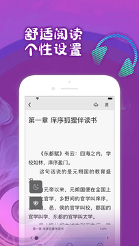 快搜阅读器 免费下载手机软件app截图