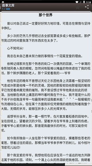 海棠书屋 app 官方下载手机软件app截图
