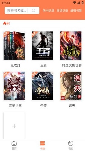 笔触阁 最新版手机软件app截图
