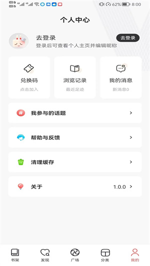 阅扑小说 免费下载手机软件app截图