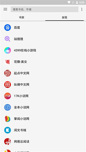 柚子阅读 官网版手机软件app截图