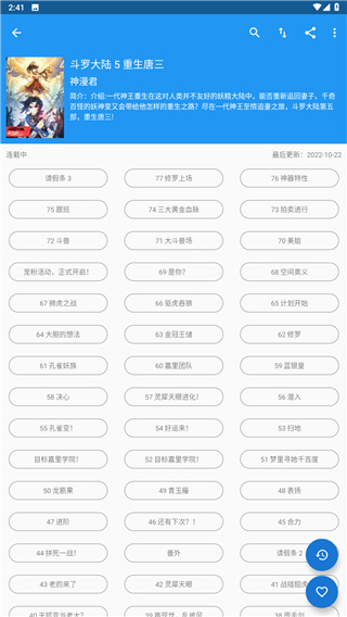 cimoc漫画 app 免费下载手机软件app截图