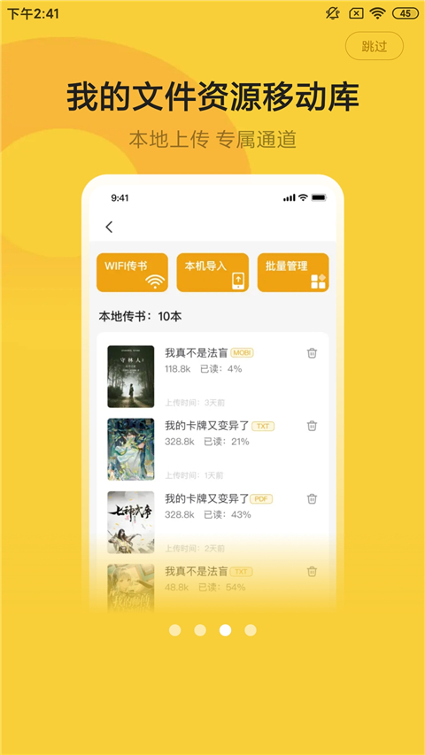 小白阅读 app 官网下载手机软件app截图