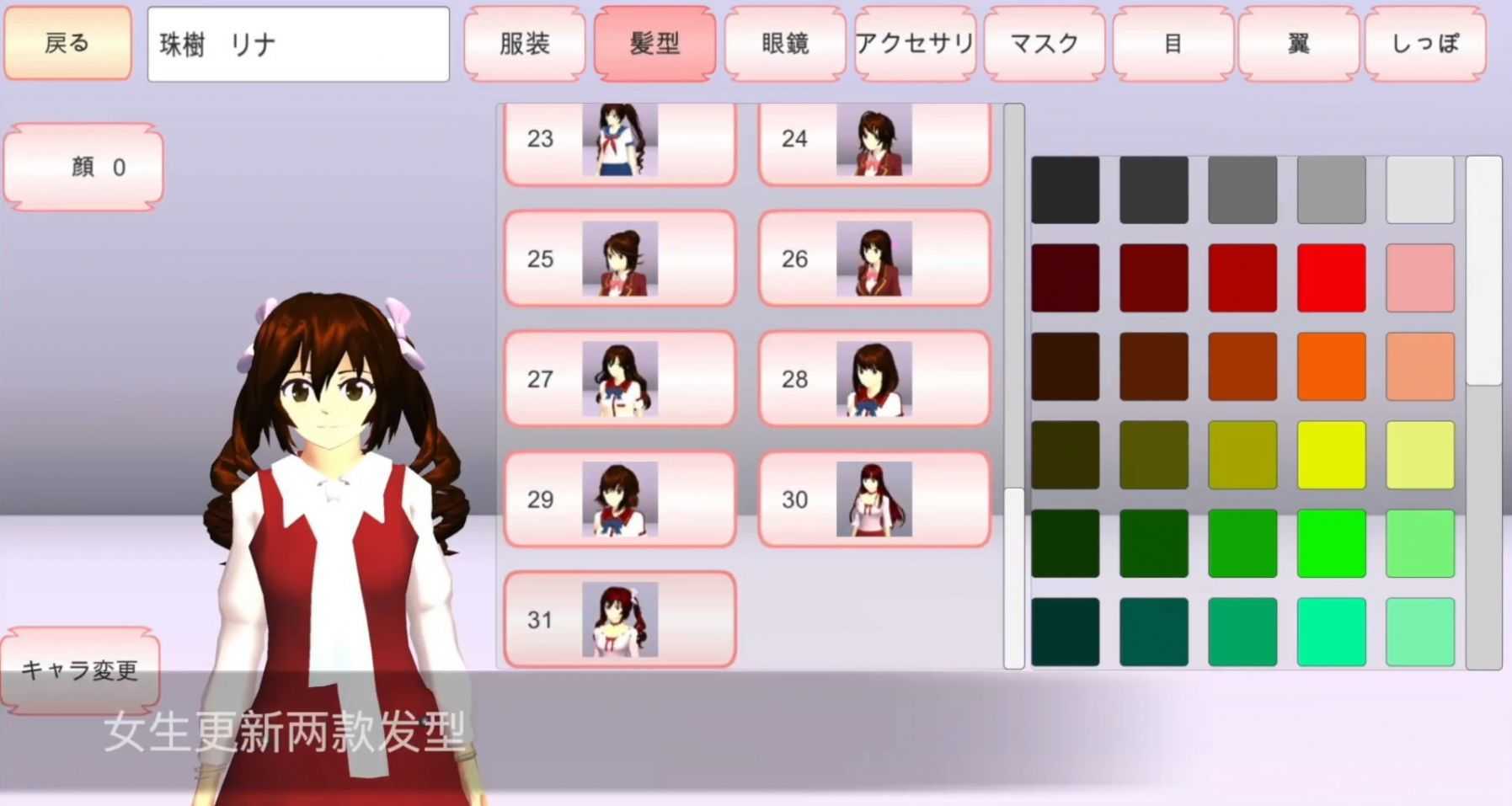 樱花校园模拟器 中文版纯净版手游app截图