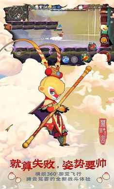 闹闹天宫 官方正版手游app截图
