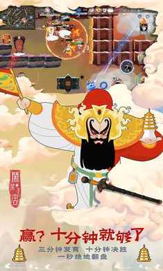 闹闹天宫 官方正版手游app截图