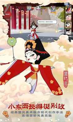 闹闹天宫 官方正版手游app截图