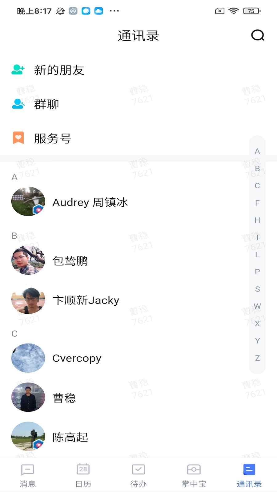 禅聊 最新版手机软件app截图