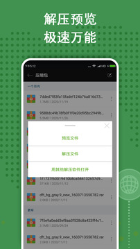 zarchiver 解压缩工具手机软件app截图