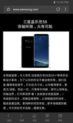 三星浏览器 广告拦截器手机软件app截图