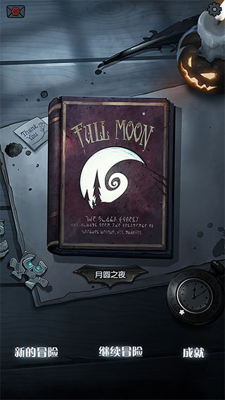 月圆之夜 官方版手游app截图