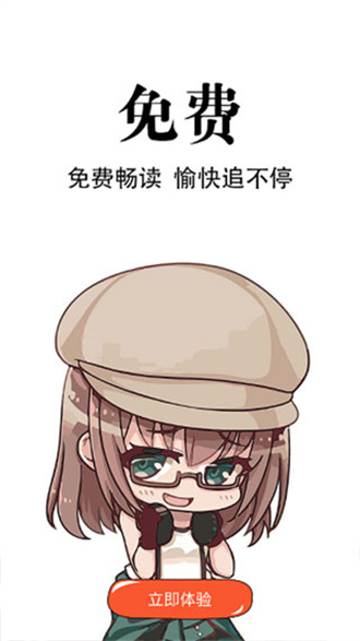 追漫神器 手机版手机软件app截图