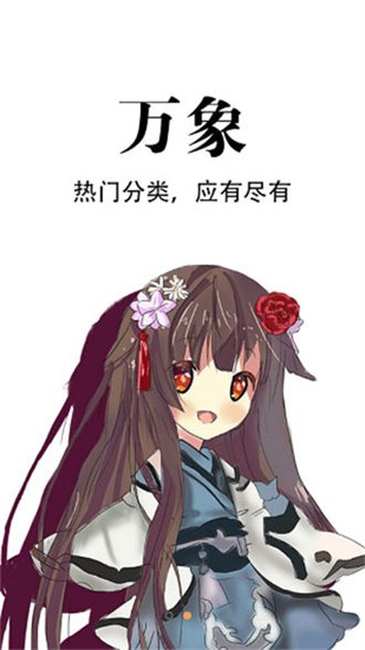 追漫神器 手机版手机软件app截图
