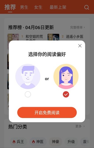 锦书小说手机软件app截图