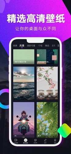 壁纸秀秀 最新版手机软件app截图