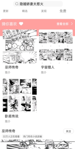 可米漫画 免费版手机软件app截图