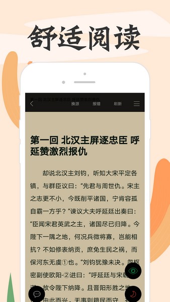 顶点小说 最新版2024手机软件app截图