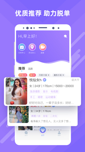 觅伊 聊天软件手机软件app截图