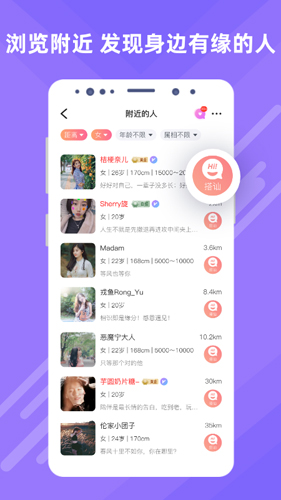 觅伊 聊天软件手机软件app截图