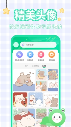 哈屏壁纸手机软件app截图