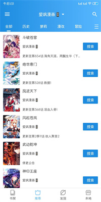 异次元漫画 app免费最新版手机软件app截图