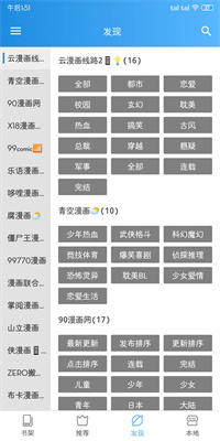 异次元漫画 app免费最新版手机软件app截图