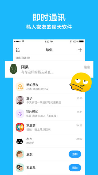 与你 安卓版手机软件app截图