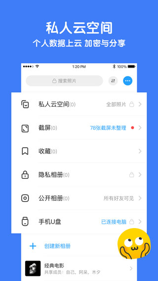 与你 安卓版手机软件app截图