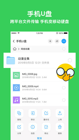 与你 安卓版手机软件app截图