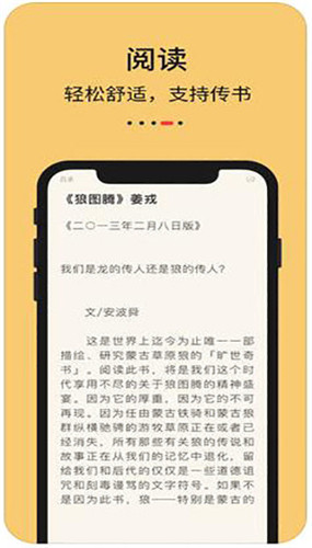 知轩藏书 手机版手机软件app截图