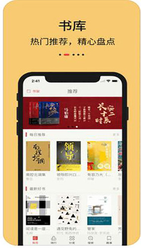 知轩藏书 手机版手机软件app截图