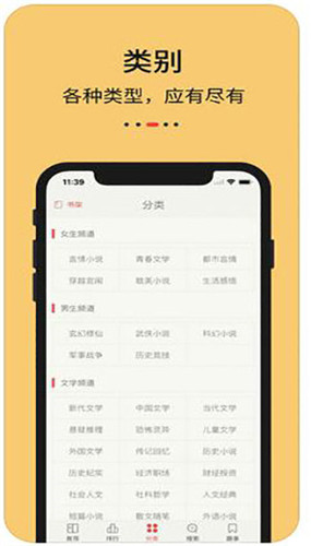 知轩藏书 app下载版手机软件app截图