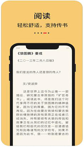 知轩藏书 app下载版手机软件app截图