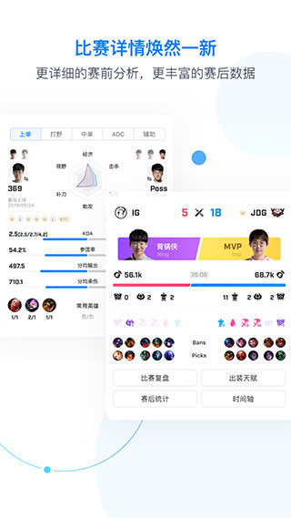 score 电竞手机软件app截图