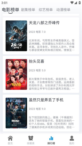 热剧猫 官方最新版手机软件app截图
