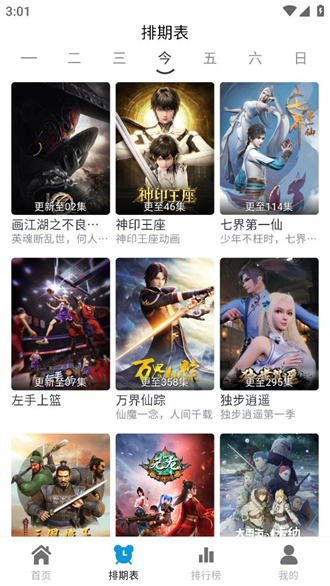 热剧猫 官方最新版手机软件app截图